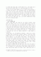 [영미 고전] 리어왕 그 남자 그 여자의 사정 3페이지