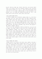 [영미 고전] 리어왕 그 남자 그 여자의 사정 5페이지