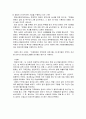 사회복지 프로그램 사업계획서 7페이지