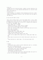 아동복지법 6페이지