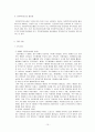 아동복지법 15페이지