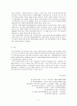 아동복지법 17페이지