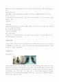인체와 질병 폐암 4페이지