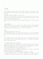 인체와 질병 폐암 14페이지