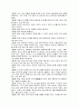 (인권 ㆍ 기본권 ㆍ 재산권) 프랑스 혁명 시기의 두 개의 인권선언 6페이지