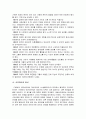 (인권 ㆍ 기본권 ㆍ 재산권) 프랑스 혁명 시기의 두 개의 인권선언 7페이지