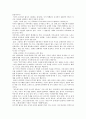 호주제 폐지의 찬반론 입장과 나의 입장 2페이지