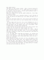 호주제 폐지의 찬반론 입장과 나의 입장 3페이지