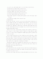 노인교육 6페이지