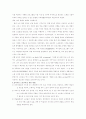 노인교육 8페이지