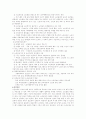 노인교육 10페이지