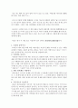 바람직한 자녀와의 대화방법 2페이지