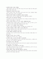 바람직한 자녀와의 대화방법 4페이지