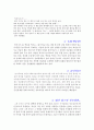 아동발달론 딥스를 읽고 2페이지