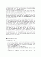 정신보건사회복지의 개념 4페이지