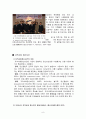 정신보건사회복지의 개념 8페이지