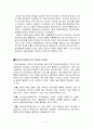 정신보건사회복지의 개념 9페이지