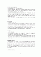 정신보건사회복지의 개념 12페이지