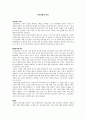 언론산업의 위기 1페이지