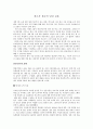 까르푸 철수가 남긴 교훈 1페이지