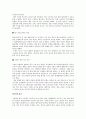 까르푸 철수가 남긴 교훈 2페이지