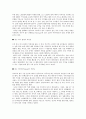 까르푸 철수가 남긴 교훈 3페이지