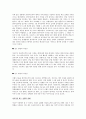 까르푸 철수가 남긴 교훈 4페이지
