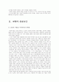 쵸콜릿과 케익 가게의 '본정'의 성공요인 2페이지