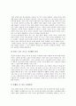 쵸콜릿과 케익 가게의 '본정'의 성공요인 6페이지