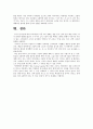 쵸콜릿과 케익 가게의 '본정'의 성공요인 10페이지