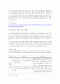 치매노인 가족 연구 7페이지