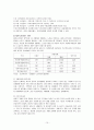 치매노인 가족 연구 10페이지