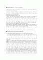 포스터 모더니즘 연구 - 미술분야를 중심으로 2페이지