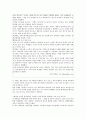 학교폭력과 영재 교육 문제점 조사. 분석 - 교육심리학 이론을 중심으로 6페이지