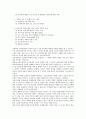 학교폭력과 영재 교육 문제점 조사. 분석 - 교육심리학 이론을 중심으로 8페이지