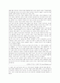 학교폭력과 영재 교육 문제점 조사. 분석 - 교육심리학 이론을 중심으로 12페이지