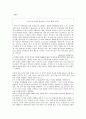 학교폭력과 영재 교육 문제점 조사. 분석 - 교육심리학 이론을 중심으로 13페이지