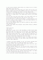 학교폭력과 영재 교육 문제점 조사. 분석 - 교육심리학 이론을 중심으로 14페이지