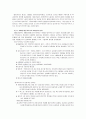 한국 대중가요 속 여성상의 변화 2페이지