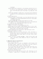 한국 대중가요 속 여성상의 변화 3페이지