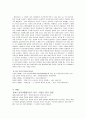 한국 대중가요 속 여성상의 변화 5페이지