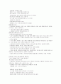 한국 대중가요 속 여성상의 변화 22페이지