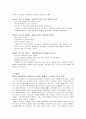 한국 대중가요 속 여성상의 변화 29페이지