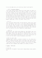현대 지능이론의 교육적 함의 7페이지