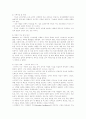 현대 지능이론의 교육적 함의 8페이지
