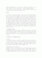 현대 지능이론의 교육적 함의 10페이지