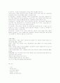 현대 지능이론의 교육적 함의 12페이지