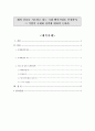 해외 진출을 시도하고 있는 국내 벤처기업을 선정하여, 그 기업의 국제화 전략에 대하여 논하라. 1페이지