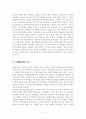 해외 진출을 시도하고 있는 국내 벤처기업을 선정하여, 그 기업의 국제화 전략에 대하여 논하라. 3페이지