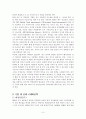 해외 진출을 시도하고 있는 국내 벤처기업을 선정하여, 그 기업의 국제화 전략에 대하여 논하라. 4페이지